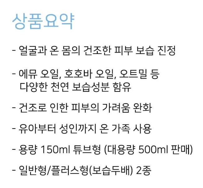 Atoshop 아토샾 Moisturizer For Dry and Sensitive Skin 아토피 윈윈로션 (Win-Win Lotion),150ml/5.07oz