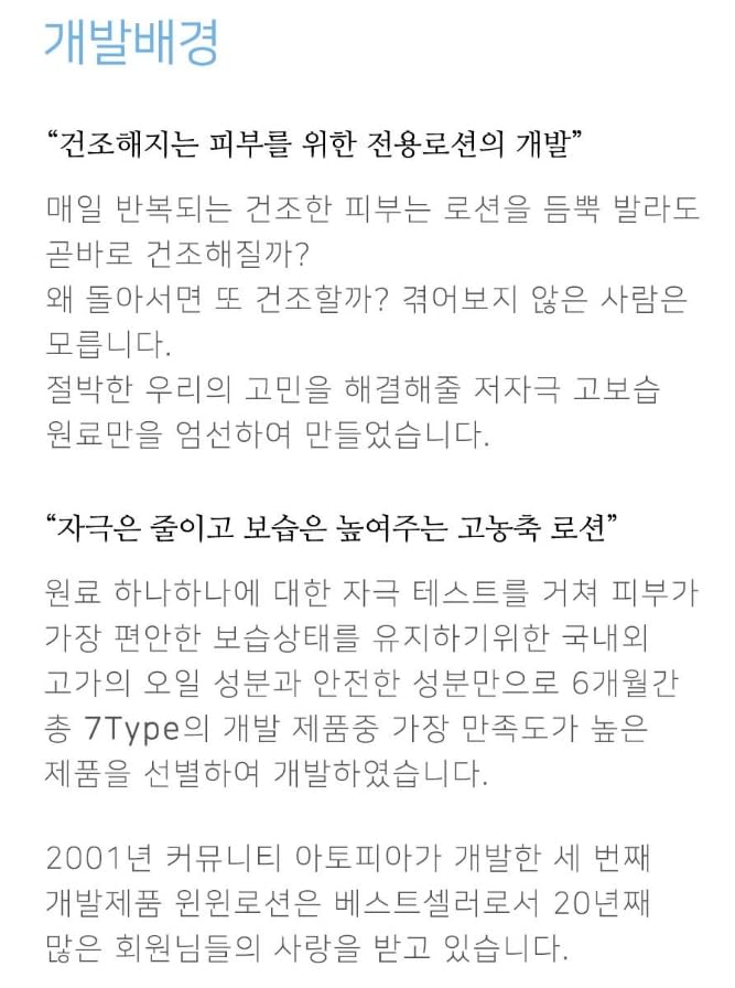 Atoshop 아토샾 Moisturizer For Dry and Sensitive Skin 아토피 윈윈로션 (Win-Win Lotion),150ml/5.07oz