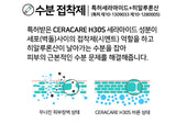 Ceracrare Ultra Hyper Moisturizing for Sensitive Skin (Ultra Skin) Hyaluronic acid + ceramide double ultra moisturizing