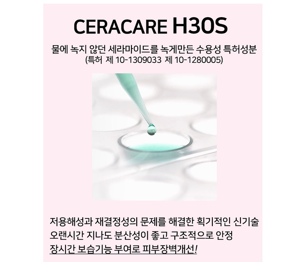 Ceracrare Ultra Hyper Moisturizing for Sensitive Skin (Ultra Skin) Hyaluronic acid + ceramide double ultra moisturizing