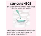 Ceracrare Ultra Hyper Moisturizing for Sensitive Skin (Ultra Skin) Hyaluronic acid + ceramide double ultra moisturizing