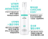 Ceracrare Ultra Hyper Moisturizing for Sensitive Skin (Ultra Lotion)hyaluronic acid + patented ceramide H30S + anthicin