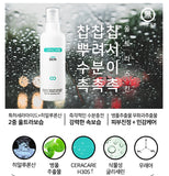 Ceracrare Ultra Hyper Moisturizing for Sensitive Skin (Ultra Skin) Hyaluronic acid + ceramide double ultra moisturizing